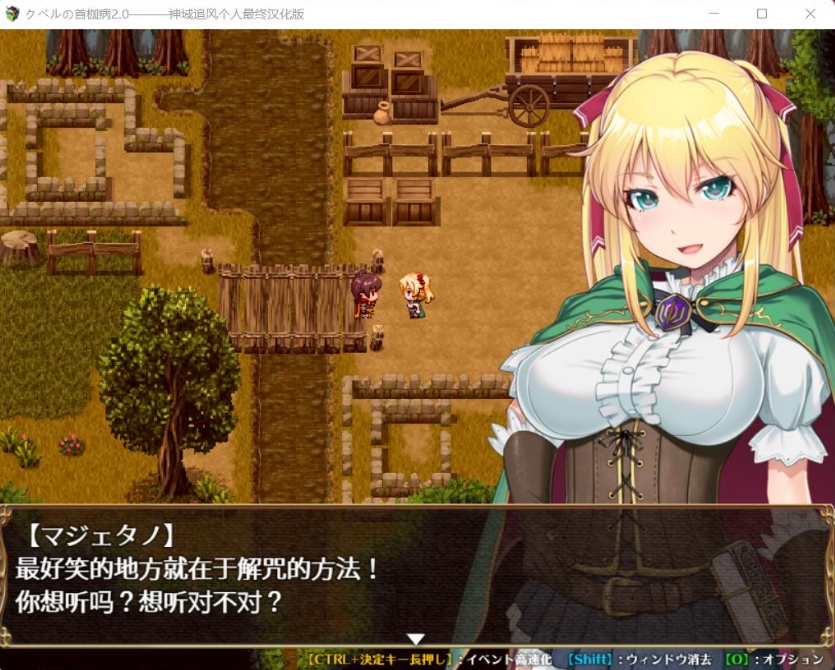 【绿色RPG中文全CV】库贝尔的枷锁Ver2.0DLC+【+PC】精翻汉化版+全CG存档【新汉化2G】【补档】-IS