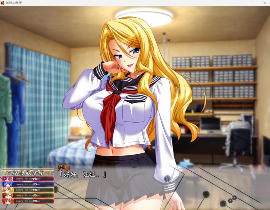 【超拔作SLG汉化全CV】耻辱的制服AI精翻完整汉化版+全CG存档【新汉化3.6G】-IS