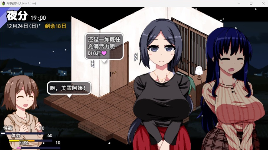 【神作SLG汉化全动态】冬日狂想曲Ver1.05aAI精翻汉化正式版+全CG存档【更新2.5G】-IS