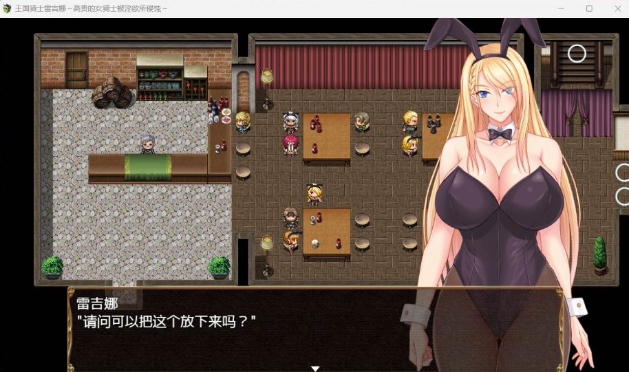 【RPG中文CV】王国骑士雷吉娜~高贵的女骑士被银欲所侵蚀【PC】官方AI中文版+自带全回想【新作1.1G】-IS