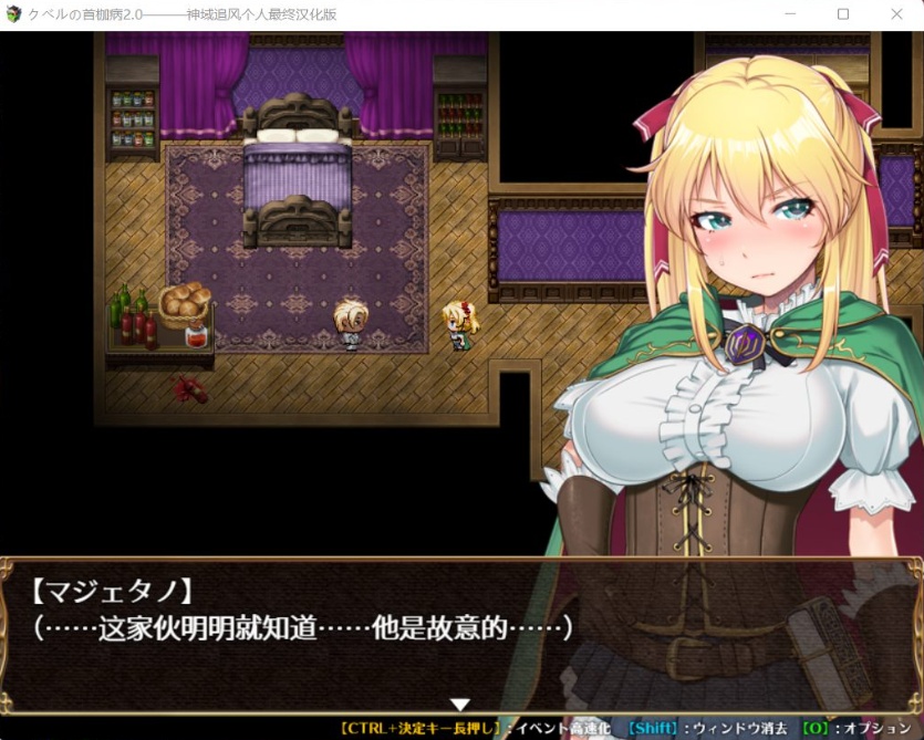 【绿色RPG中文全CV】库贝尔的枷锁Ver2.0DLC+【+PC】精翻汉化版+全CG存档【新汉化2G】【补档】-IS