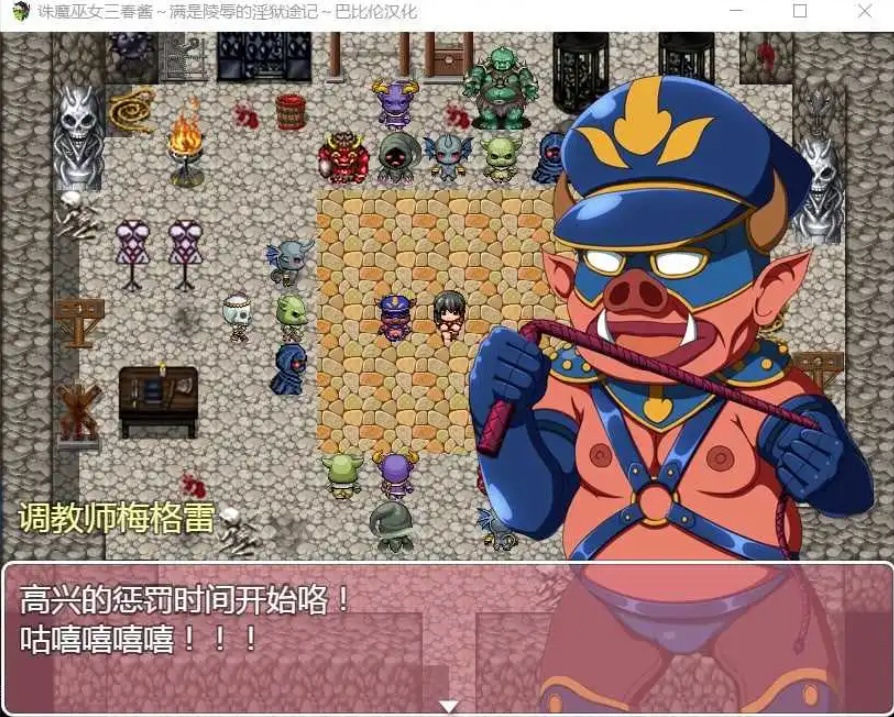 【RPG/汉化】诛魔巫女三春~满是耻辱的银狱途记汉化版【安卓/109MB】-IS