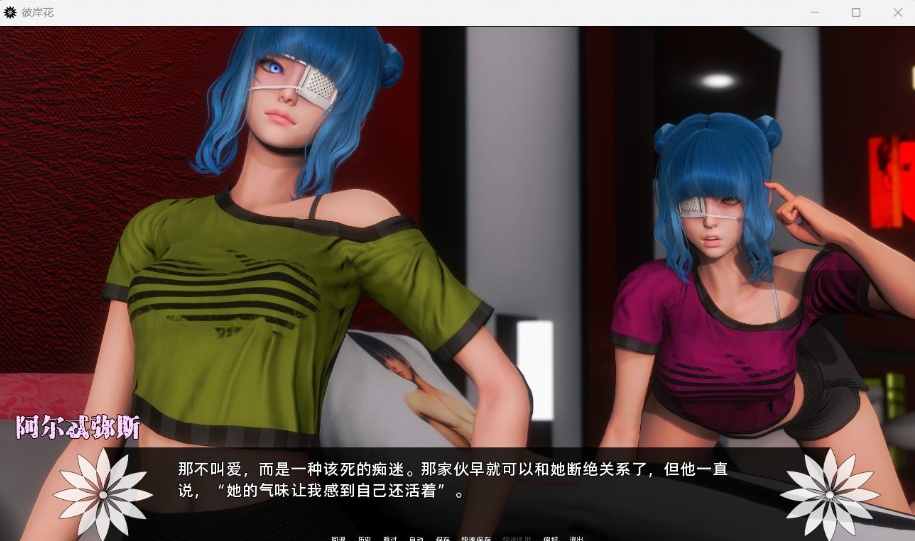 【国风神作SLG汉化】彼岸花Ch.5【安卓+PC】精翻汉化版【更新3.6G】-IS