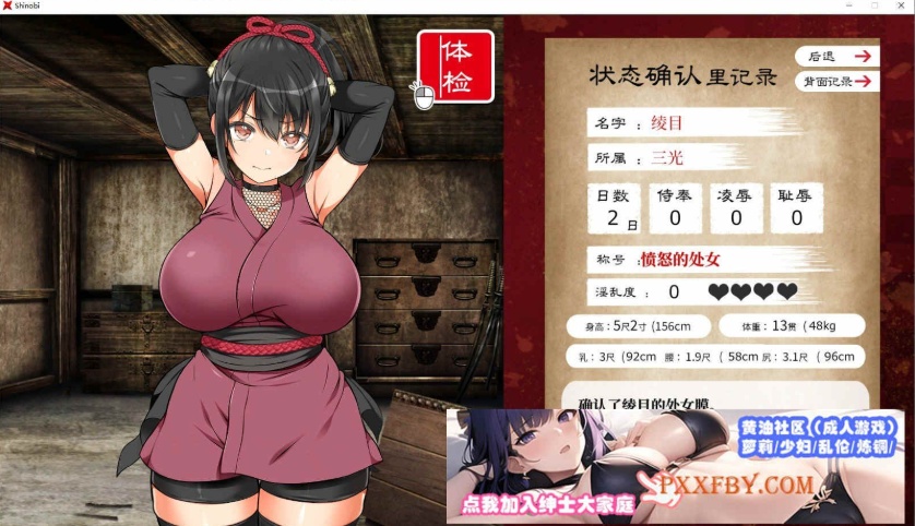 [大型条教SLG/爆款/极品全动态]女忍者堕落：忍堕とし AI汉化版[新汉化/全CV][1.9G/夸克]』-IS