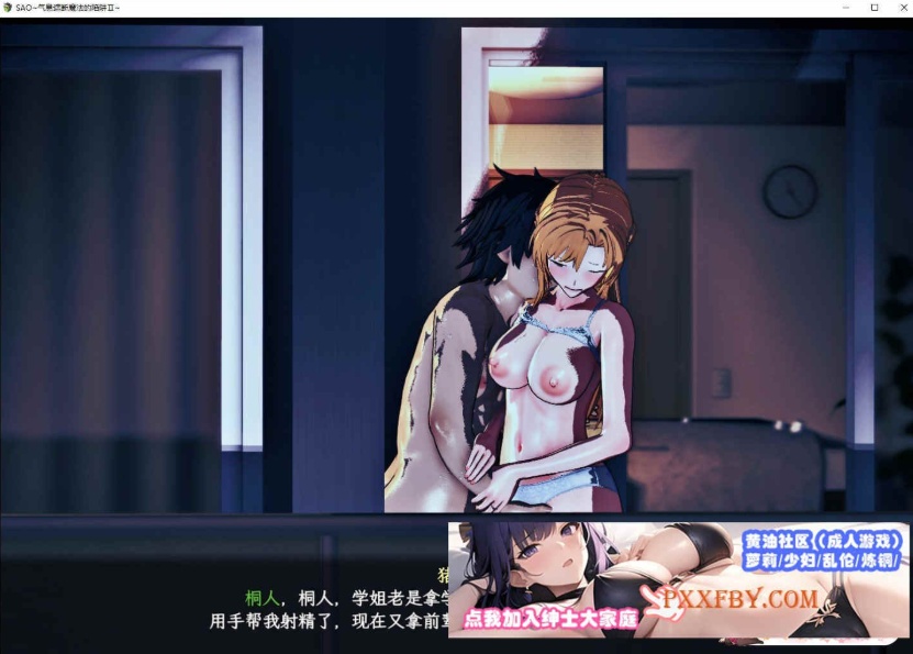 [中文RPG/究极NTR/动态]刀剑SAO~气息遮断魔法陷阱 Ⅱ 官中体验版[新作][680M/夸克]』-IS