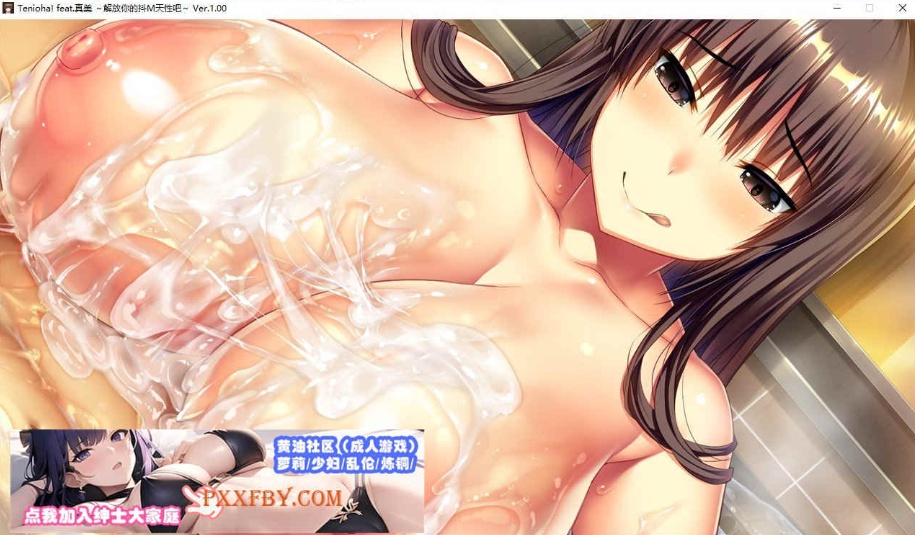 [ADV] [拔作ADV/中文/抖M]Tenioha! feat.真美 ～解放你的抖M天性吧 官方中文版[新作][FM/3G/百度]-IS