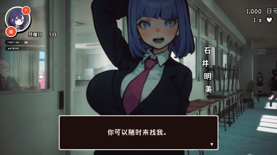 【3D大型RPG/自由开放世界/全动态】☆援助怀运学园☆V3.1 V7精翻汉化步兵版+全金币存档【大更新/CV/4G】-IS