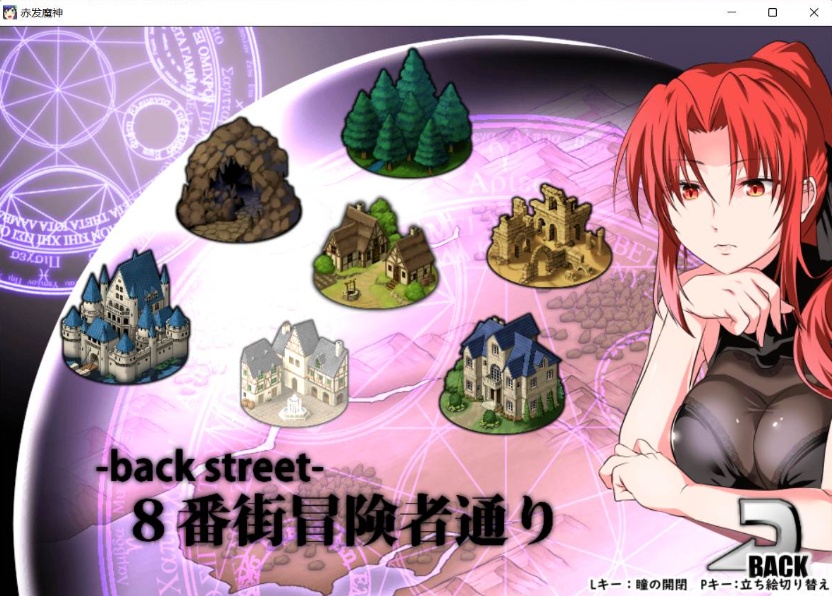 【大型RPG汉化】赤发魔神-艾格妮丝V1.00DL汉化完结版+全CG存档【新作1G】【补档】-IS