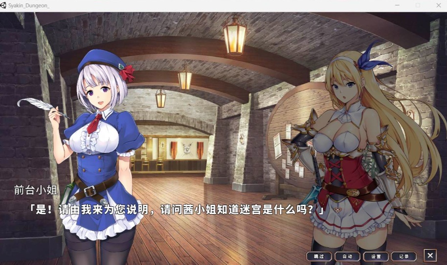 【肉鸽SLG中文】在地下城赚钱还债是否搞错了什么V1.11官中步兵版+全回想【新作2.4G】-IS