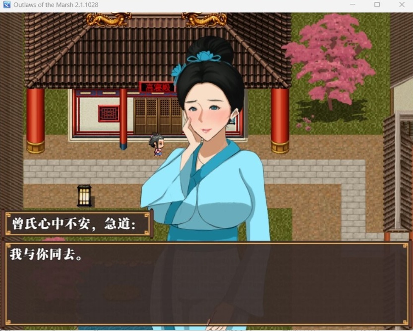 【古风RPG中文动态】水浒寝取续作：NTRPG水浒乱寝传 V2.1.1028 官中版+存档【新作1.2G】【补档】-IS