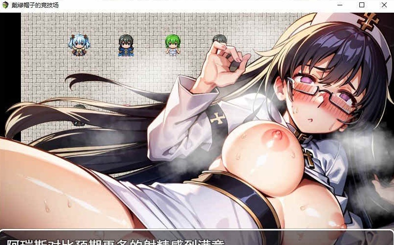 [绿帽RPG/汉化]NTR竞技场~堕入欲望的斗士们 云汉化版+全CG存档[新作][1G/百度]』-IS