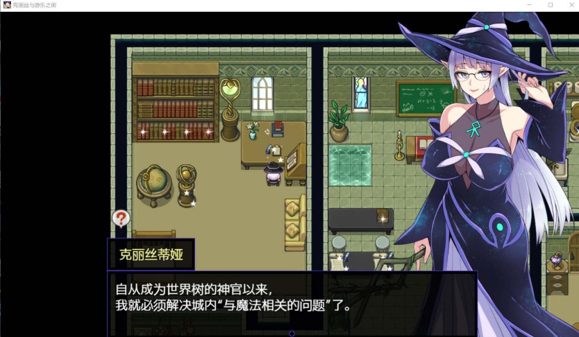 【超火爆RPG汉化】克丽丝与游乐之街Ver1.04【joi+PC】精翻汉化版+全CG作弊【新汉化1G】【补档】-IS