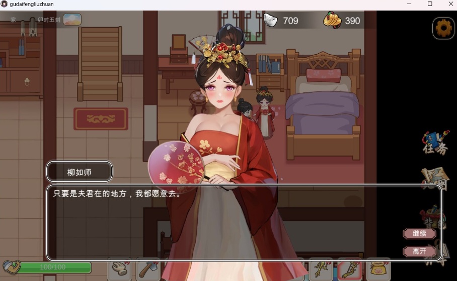 【互动SLG中文动态】古代风流传V20231103官方中文步兵版+全CG存档【更新增加新服装1G】-IS