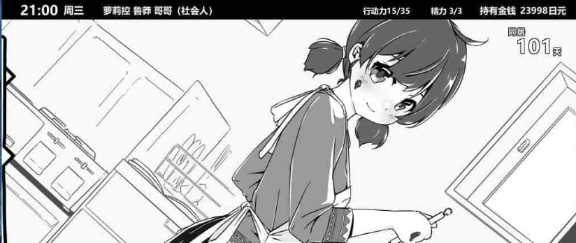 [互动SLG/中文/动态]妹同居生活 Ver2.03 官方中文步兵最终版+存档[PC+安卓][600M/百度]』-IS