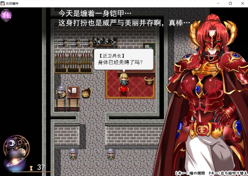 【大型RPG汉化】赤发魔神-艾格妮丝V1.00DL汉化完结版+全CG存档【新作1G】【补档】-IS