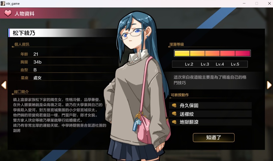 【爆款SLG汉化像素动态】护身术道场秘密的NTR课程V1.8.0官方中文版+满金币存档【更新CV2.4G】-IS