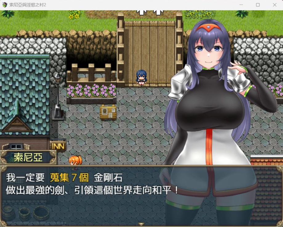 【探索RPG中文】索尼亚与银欲之村2【安卓+PC】BOKIBOKI官方中文步兵版+全回想【新作700M】-IS