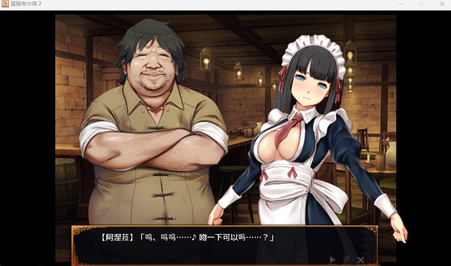 【经营SLG中文全CV】欢迎来到冒险者旅馆2V20230913官方中文版+全CG存档【新作1.6G】-IS