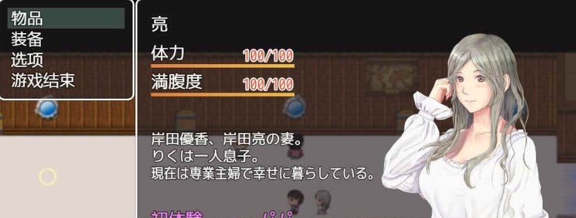 [RPG/云翻]妻子与无人岛~妻子和我们一起的无人岛生活~V3.01~云翻汉化版[PC][1G/度盘]』-IS