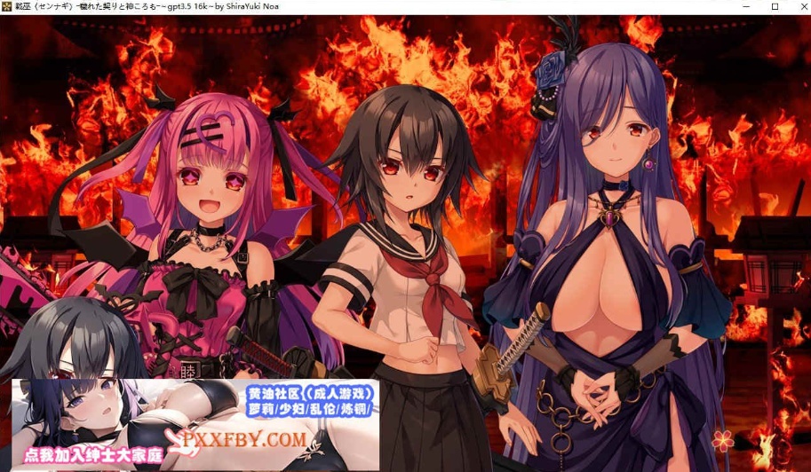 [ADV] [精品ADV/汉化/CV]战巫-污秽的契约与神衣 AI汉化版+全CG存档[新汉化][FM/3.1G/百度]-IS