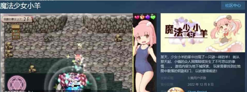 [像素ARPG/中文/动态]魔法少女小羊 官方中文步兵版+全回想解锁方式[新作/肉鸽/CV][520M/百度]』-IS