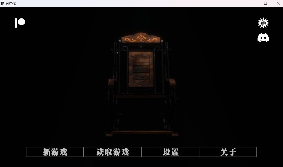 【国风神作SLG汉化】彼岸花Ch.5【安卓+PC】精翻汉化版【更新3.6G】-IS
