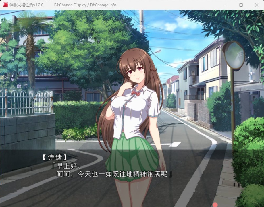 【催眠RPG汉化】催眠同居生活~肥宅梦幻生活V1.20AI汉化版【新汉化1.2G】-IS