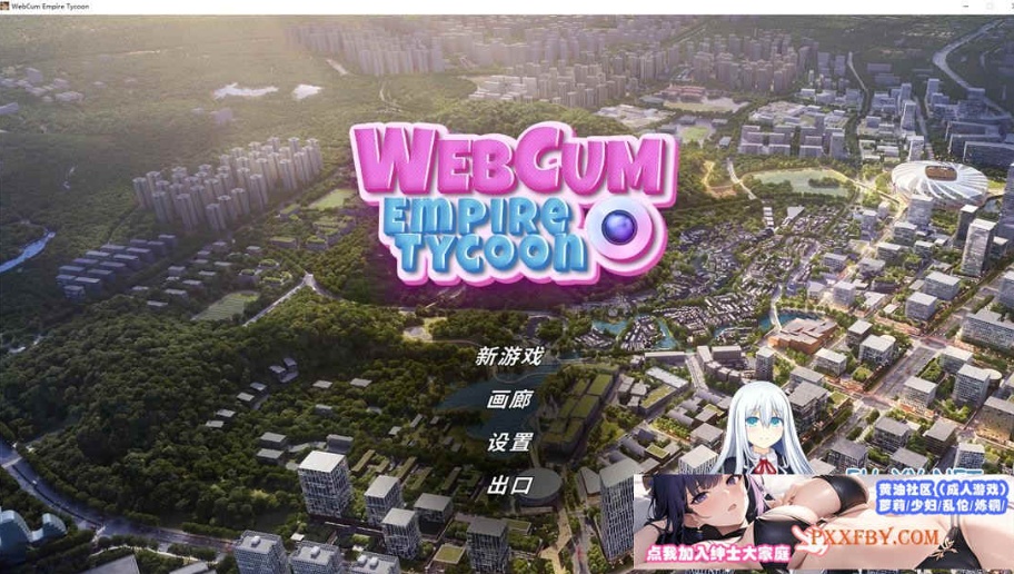 [SLG] [模拟经营SLG/中文/动态]帝国网络大亨 官方中文步兵版[FM/750M/夸克]-IS