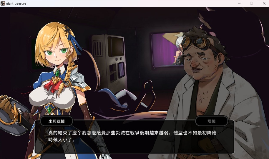 【大型ARPG中文全动态】巨人的秘宝Ver1.8官方中文版★H版进击巨人【新作8.5G】-IS