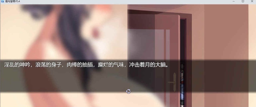[调教养成SLG/中文/动态CG]眉肉银馆 Ver0.4 官方中文版[绯月仙行录作者新作][700M/百度]』-IS