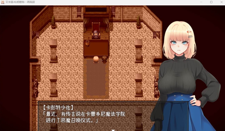 【爆款RPG汉化全CV】艾米丽·布兰切特多次堕落~在魔法学院重复的一周【安卓+PC】V1.21AI汉化版【新作1.8G】-IS