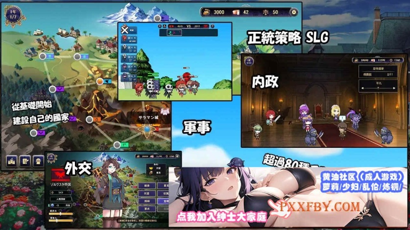 [SLG] [战略SLG/全动态]我继承的领地竟然是魔王领 官方中文正式版[新作/CV][850M]-IS