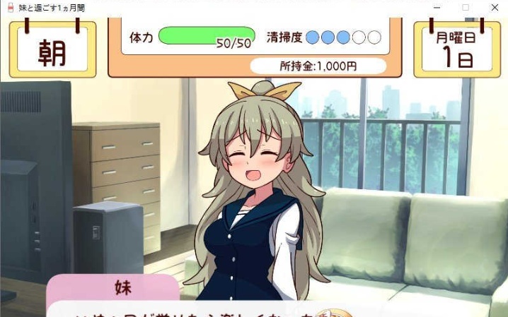 [养成互动SLG/全动态]和妹一起的1个月 Ver230101 步兵作弊版[1月更新/全CV][1.6G/百度]』-IS