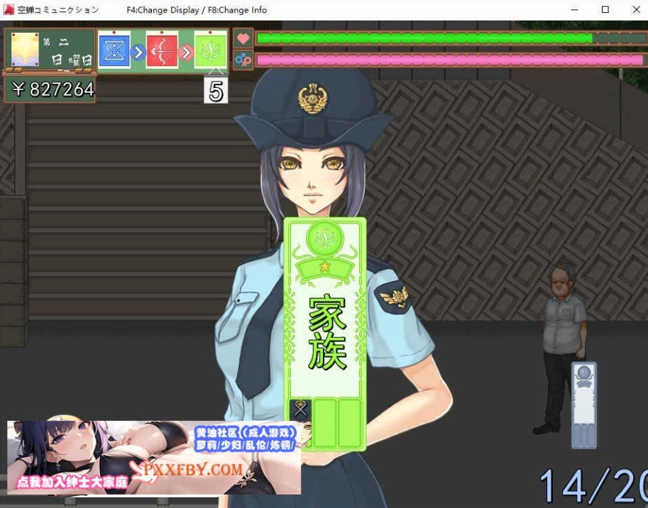 [SLG] [像素SLG/汉化/全动态]校园生活：空蝉コミュニクション V1.300 AI汉化版+存档[FM/1.3G/百度]-IS