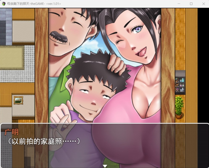 【RPG汉化NTR】母亲土下座的那天AI精翻汉化版+全CG存档【新汉化CV1.5G】-IS