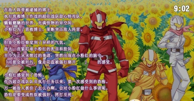 [ACT/中文/全动态] 超花战队甜心特攻队！DL官方中文版 [百度][200M]』-IS