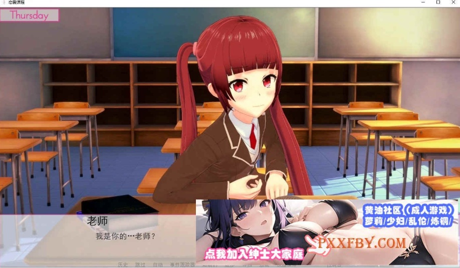 [欧美] [日系SLG/汉化/动态]恋爱课程 Lessons in Love V0.34.0 精翻汉化版[PC+安卓][FM/8.6G/百度]-IS