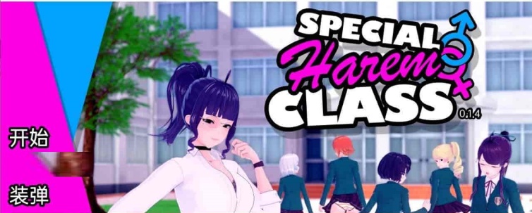 [日系SLG/汉化/动态]后宫特别班v0.1.4 汉化版[PC+安卓][910M/百度]』-IS