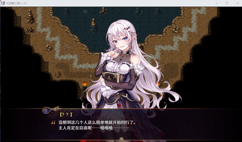 【RPG中文全动态】花园魔三国Ver1.03【+PC】官方中文版+全CG存档【新作1.5G】【补档】-IS