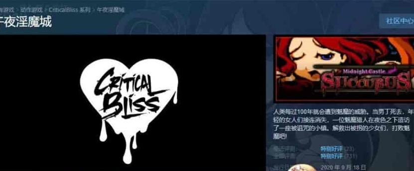 [ACT/中文/神级像素] 午夜银魔城~STEAM官方中文步兵版+全回想存档[百度][500M]』-IS