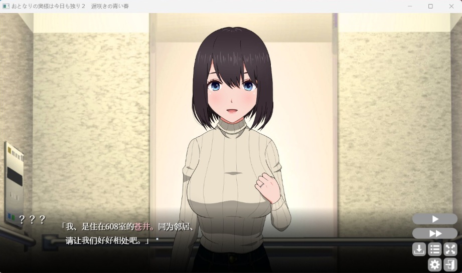 【热门SLG中文动态全CV】隔壁太太今天也独自一人2V1.2.3官方中文版【新作880M】-IS