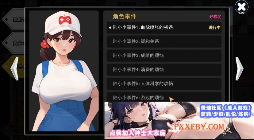 [SLG] [互动SLG/中文/动态]职场幻想 官方中文步兵版[新作][2.7G]-IS