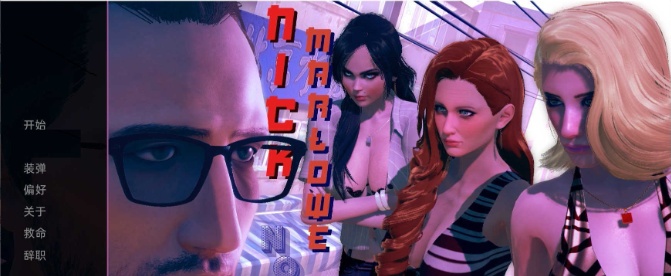 [日系SLG/汉化]尼克.马洛黑Ep. 6 – v0.35 汉化版[PC+安卓][630M/百度]』-IS