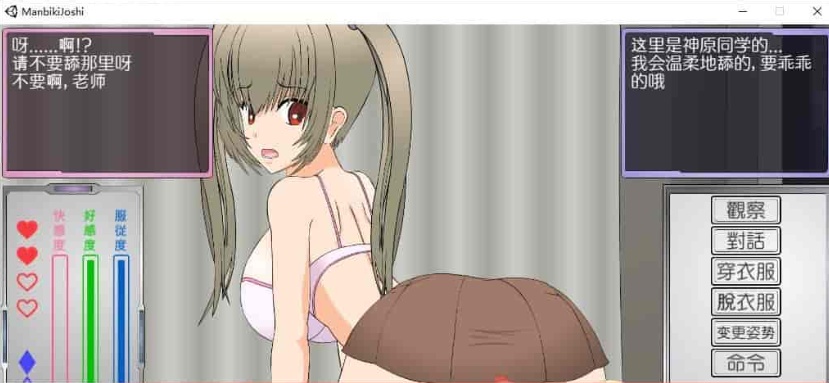 [触摸互动SLG/汉化/全动态]偷窃女孩的指导方法 精翻汉化步兵版[新汉化][1.2G/百度]』-IS