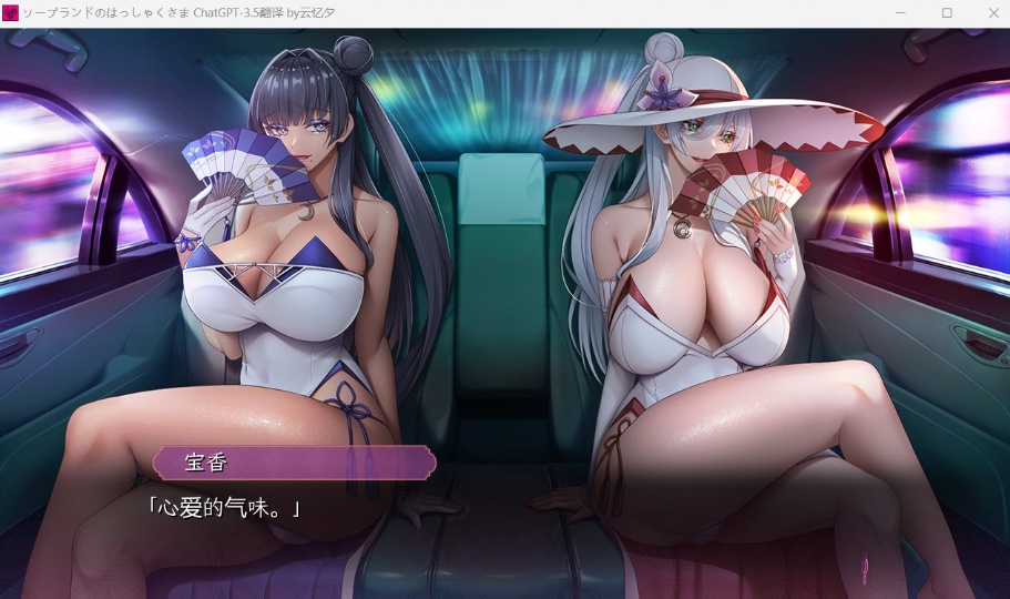 【神级ADV汉化动态全CV】泡泡浴的八尺夫人Ver1.0AI汉化正式版+存档【佳作4.5G】-IS