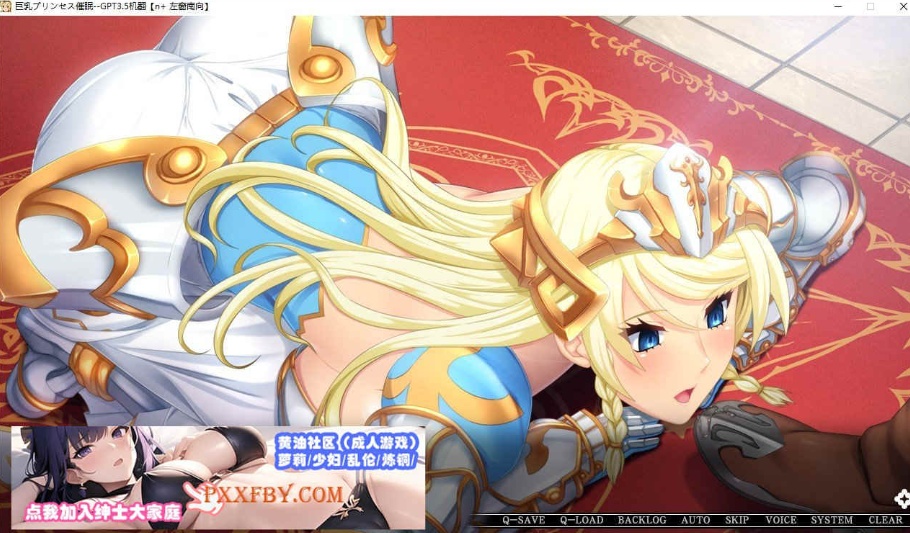 [ADV] [大拔作ADV/汉化/CV]巨乳公主催眠 AI汉化版+自带全CG解放[新汉化][FM/3.4G/百度]-IS