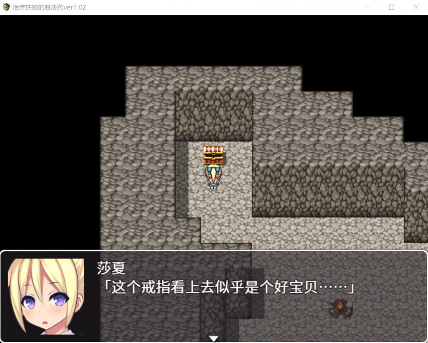 【RPG中文】治疗扶他的魔法药V1.02【+PC】官中作弊版+存档【800M】【补档】-IS
