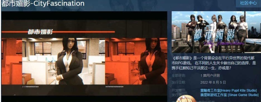 [都市RPG/中文/动态]都市媚影-Ver0.90 STEAM官方中文步兵版[更新/中文CV][1.8G/百度]』-IS