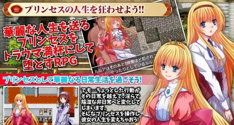 [探索RPG/汉化] 公主幸福的日常与心灵创伤级的非日常 精翻汉化版[百度][300M]』-IS