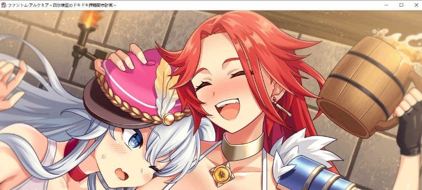 [炼金RPG/汉化/全CV]幻影阿尔凯米亚～西尔维亚的心跳加速榨精都市计划 个人汉化版+自带全回想[百度][1.4G]』-IS